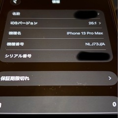 【バッテリー97%】iPhone 13 Pro Max 128GB｜Apple交換品｜SIMフリー｜IMEI記載あり｜本体のみの画像