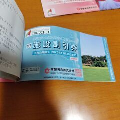 ハワイアンズ　入場券2枚　＋ご宿泊割引券2枚＋ ご飲食割引券2枚＋施設割引券2枚の画像