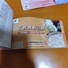 ハワイアンズ　入場券2枚　＋ご宿泊割引券2枚＋ ご飲食割引券2枚＋施設割引券2枚の画像