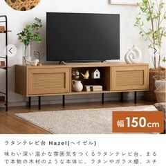 エアリゾーム　テレビ台の画像