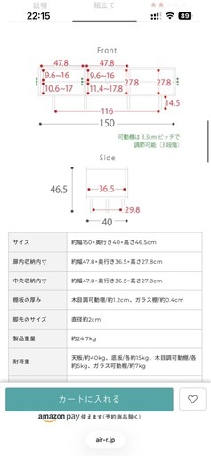 エアリゾーム　テレビ台