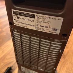 セラミックファンヒーター センサー付き 瞬時に温まるの画像
