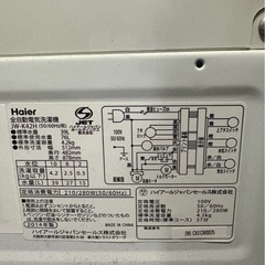 【値下げ価格📣】(運搬費込)(即日、深夜OK)ハイアール 2014年製 4.2kg 美品‼️コンパクト‼️の画像