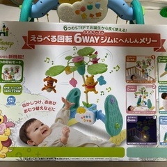 プーさんのメリーの画像