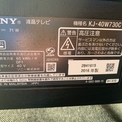 ソニー 40V型 液晶 テレビ ブラビア KJ-40W730C フルハイビジョン 外付けHDD裏番組録画対応 2015年モデル ブラックの画像
