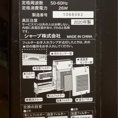 シャープ　加湿空気清浄機　KC-30T6-B　ブラック　SHARP　プラズマクラスター7000　黒　気化式　加湿10畳まで　空気清浄14畳まで　乾燥対策　感染予防の画像