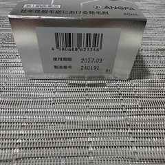 スカルプDメディカルミノキ5 プレミアムの画像