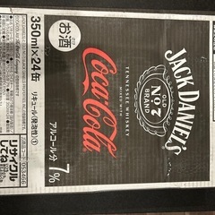 ジャックダニエル&コカコーラの画像