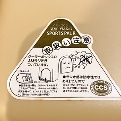 【未使用品】ラジオ付きクーラーボックスの画像