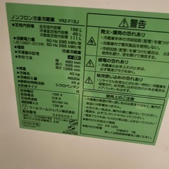 冷蔵庫　Y-select　YRZ-F15J 2022年の画像