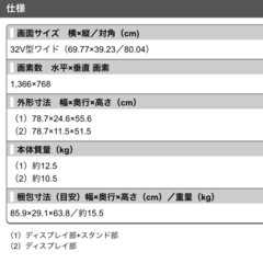 【SHARP】液晶カラーテレビ（LC-32SC1）の画像