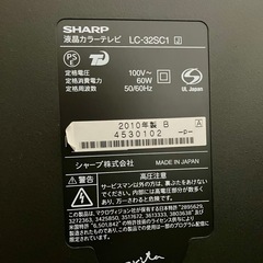 【SHARP】液晶カラーテレビ（LC-32SC1）の画像