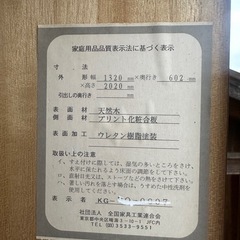 収納家具の画像