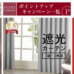 【新品未開封】遮光カーテン 100×190cm 2枚入りの画像