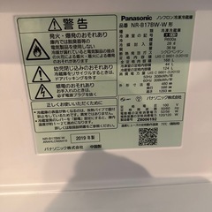 冷蔵庫 パナソニック nr-b17bw-wの画像