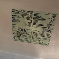 冷蔵庫　アイリスオーヤマ IRSEーH16A 2020年の画像