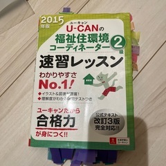 介護支援専門員等のテキストまとめての画像