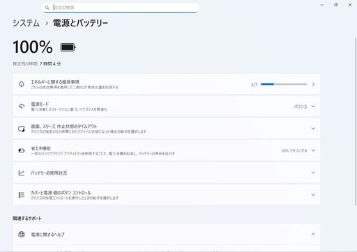 【美品】【バッテリー良好】 VAIO PRO PJ i5第10世代 8GB