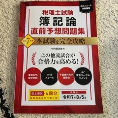 簿記一級テキスト、トレーニングの画像