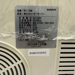 卓上　ウォーターサーバー　温水供給機能の画像