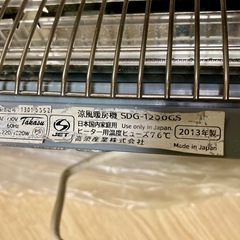 【対面のみ】脱衣室/トイレ等壁面取付　涼風暖房機の画像