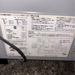 (運搬費込)(即日、深夜OK)日立 2008年製 格安‼️臭くない‼️の画像