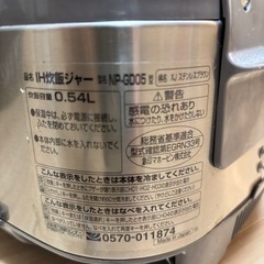 炊飯器の画像