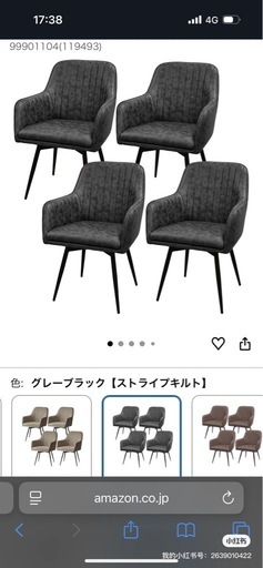 ダイニングチェア
