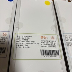 3D立体シール５枚セット
の画像