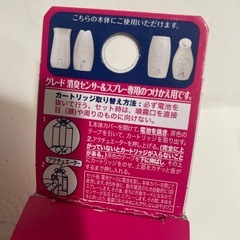 グレード　消臭センサー＆スプレーの画像