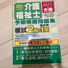 介護支援専門員等のテキストまとめての画像