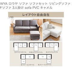 LOWYA ロウヤ　三人掛けソファの画像