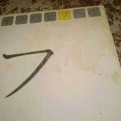 カタカナえほん 単行本 1984/1/1 とだ こうしろう (著)の画像