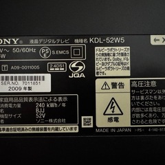 SONY BRAVIA 50インチ　2009年式の画像