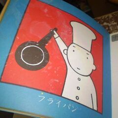 カタカナえほん 単行本 1984/1/1 とだ こうしろう (著)の画像