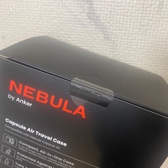 新品未開封 Anker Nebula Capsule Air 公式トラベルケースの画像