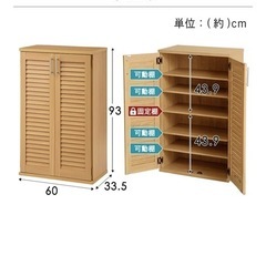 シューズボックス　２つの画像