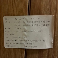 ANTIS TV BOARDの画像