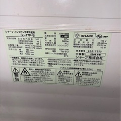 (運搬費込)(即日、深夜OK)SHARP 2008年製 167ℓ‼️ファミリー用にも‼️シンプル‼️使いやすい‼️の画像