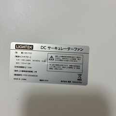 サーキュレーターの画像