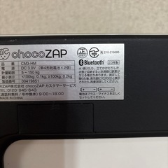 チョコザップ体重計の画像