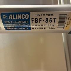 🪜踏み台の画像