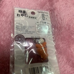 ゲゲゲの鬼太郎  鳥取限定 目玉おやじ キーホルダーの画像