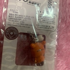 ゲゲゲの鬼太郎  鳥取限定 目玉おやじ キーホルダーの画像