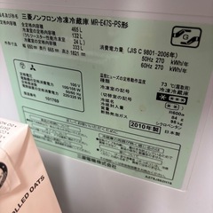 【無料】三菱 冷蔵庫 2010年製  の画像
