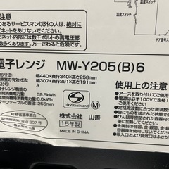 ラスト1★洗浄済 家電3点セット 冷蔵庫 洗濯機 レンジの画像