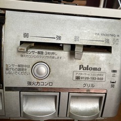 ガスコンロの画像