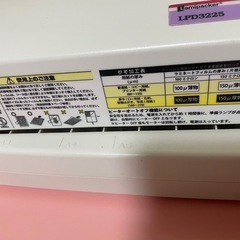 本日（12/12）取りに来られる方1000円　ラミネーターの画像