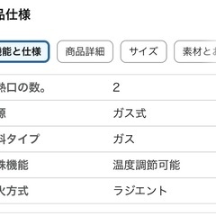 リンナイ ガスコンロ RTE597BKR 13A ガステーブル 片 面焼きグリル都市ガス用 右強火力 60cm幅 ブラックの画像