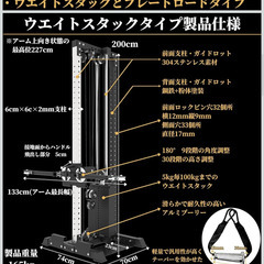GFCファンクショナルトレーナー  ケーブルマシン   ウエイトトレーニングの画像